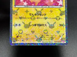 (LP-) Pikachu 007/020 Eevee Uncommon (U) 014/020 2013 Japanese  Pokemon Card #2 - Image 5