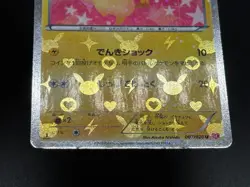 (LP-) Pikachu 007/020 Eevee Uncommon (U) 014/020 2013 Japanese  Pokemon Card #2 - Image 6