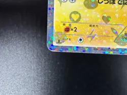 (LP-) Pikachu 007/020 Eevee Uncommon (U) 014/020 2013 Japanese  Pokemon Card #2 - Image 7