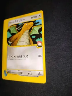 Pokemon Japanese Card 100/141 Lance's Dragonite No.149 VS Special Edition EX - Image 3