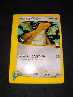 Pokemon Japanese Card 100/141 Lance's Dragonite No.149 VS Special Edition EX - Image 5