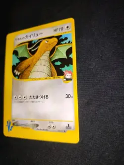 Pokemon Japanese Card 100/141 Lance's Dragonite No.149 VS Special Edition EX - Image 7