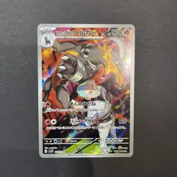 AR 12 Card Complete Set sv10  Japanese Pokemon Card The Glory of Team Rocket NM - Image 11