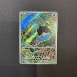 AR 12 Card Complete Set sv10  Japanese Pokemon Card The Glory of Team Rocket NM - Image 13