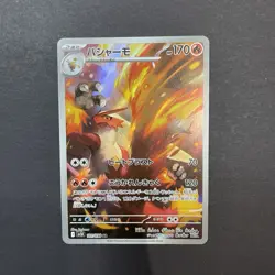 AR 12 Card Complete Set sv10  Japanese Pokemon Card The Glory of Team Rocket NM - Image 17