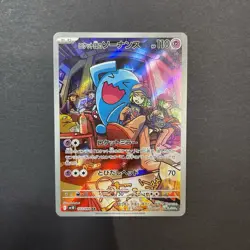AR 12 Card Complete Set sv10  Japanese Pokemon Card The Glory of Team Rocket NM - Image 19