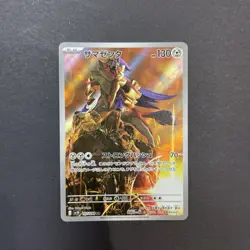 AR 12 Card Complete Set sv10  Japanese Pokemon Card The Glory of Team Rocket NM - Image 20