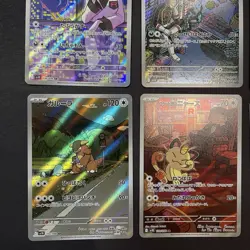 AR 12 Card Complete Set sv10  Japanese Pokemon Card The Glory of Team Rocket NM - Image 7