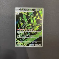 AR 12 Card Complete Set sv10  Japanese Pokemon Card The Glory of Team Rocket NM - Image 9