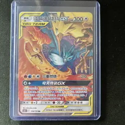 S-Chinese Pokemon TCG Moltres & Zapdos & Articuno GX CSM2cC 104/150 RR M - Image 12