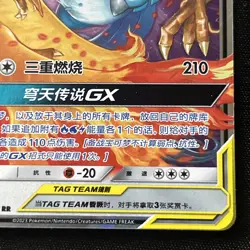 S-Chinese Pokemon TCG Moltres & Zapdos & Articuno GX CSM2cC 104/150 RR M - Image 16
