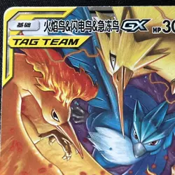 S-Chinese Pokemon TCG Moltres & Zapdos & Articuno GX CSM2cC 104/150 RR M - Image 4