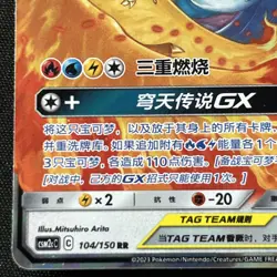 S-Chinese Pokemon TCG Moltres & Zapdos & Articuno GX CSM2cC 104/150 RR M - Image 6