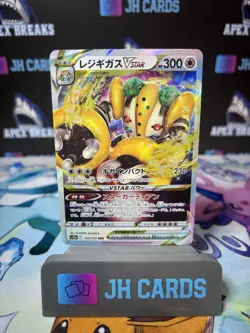 Pokemon TCG Japanese US Seller Regigigas Vmax 125/172 Vstar Universe Holo NM - Image 3