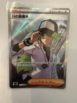 N's Plot 165/086 SR - Pokemon TCG -SV11B: Black Bolt (Japanese) US seller - Image 1