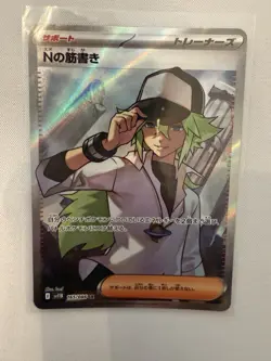 N's Plot 165/086 SR - Pokemon TCG -SV11B: Black Bolt (Japanese) US seller - Image 3