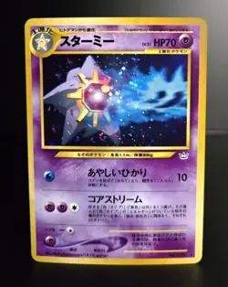 Pokémon TCG (JPN) - STARMIE - #121 - HOLO RARE - AWAKENING LEGENDS 2001 - LP/NM - Image 1