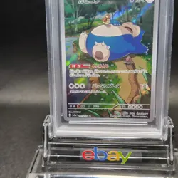 PSA 10 Snorlax AR 181/165 SV2a Pokemon Card 151 Pokemon Card Japanese 2023 - Image 11