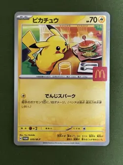 Pikachu [PROMO] 020/M-P McDonald s Exclusive 2025 Pokemon card Japanese - Image 1
