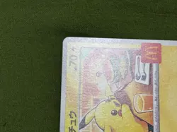 Pikachu [PROMO] 020/M-P McDonald s Exclusive 2025 Pokemon card Japanese - Image 5
