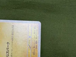 Pikachu [PROMO] 020/M-P McDonald s Exclusive 2025 Pokemon card Japanese - Image 7