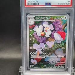PSA 10 GEM MINT Japanese Pokemon 2023 Maushold 081/071 Clay Burst Sv2D - Image 8