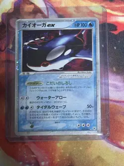 Kyogre ex 039/083 Undone Seal Holo (Japanese) - Image 2