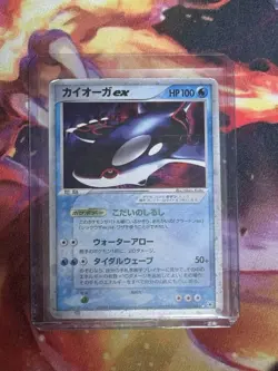 Kyogre ex 039/083 Undone Seal Holo (Japanese) - Image 3