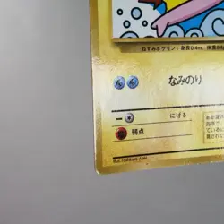 LP-) Surfing Pikachu No.025 Promo Pokemon Card  Japanese w459-236 - Image 5