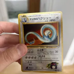 Pokemon card Japanese Erika`s Dragonair Holo Gym No. 148 VG - Image 3