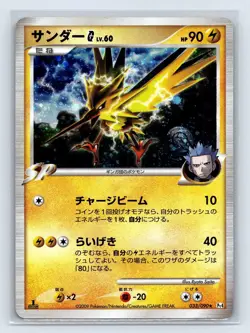 2009 Zapdos G #033 Pt4 Holo Pokemon Card Rare 1st Edition Japanese - Image 1