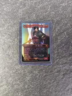 MTG Final Fantasy Clive Ifrit's Dominant #385 Borderless Foil - Image 1
