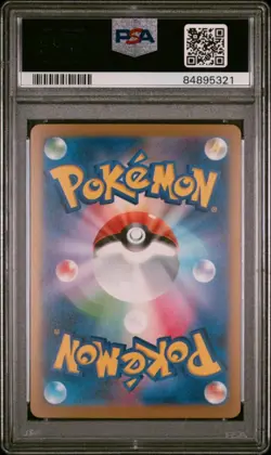 Persian (Master Ball Pattern) 053/165 Sv2a: Pokemon Card 151 Holo (Japanese) - Image 2
