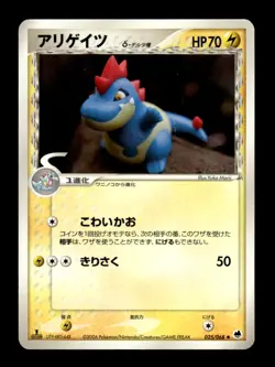 Croconaw 025/068 1st Edition EX Dragon Frontiers Japanese Pokemon Card ~ MP - Image 1
