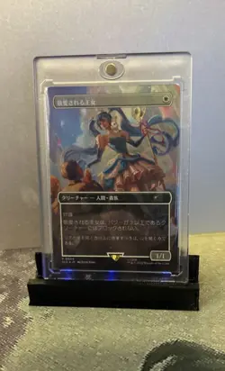 MTG Beloved Princess (Rainbow Foil) - Secret Lair Drop Series (SLD) #804 JP - Image 1