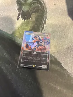 MTG Beloved Princess (Rainbow Foil) - Secret Lair Drop Series (SLD) #804 JP - Image 16