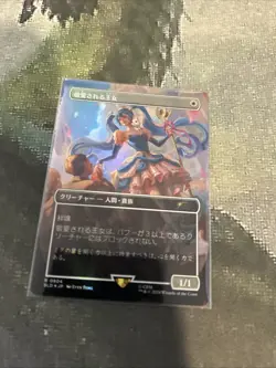 MTG Beloved Princess (Rainbow Foil) - Secret Lair Drop Series (SLD) #804 JP - Image 17