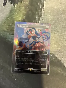 MTG Beloved Princess (Rainbow Foil) - Secret Lair Drop Series (SLD) #804 JP - Image 18