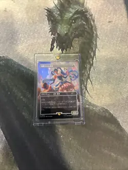 MTG Beloved Princess (Rainbow Foil) - Secret Lair Drop Series (SLD) #804 JP - Image 3