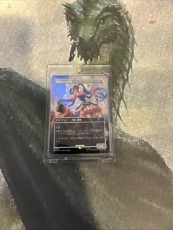 MTG Beloved Princess (Rainbow Foil) - Secret Lair Drop Series (SLD) #804 JP - Image 5