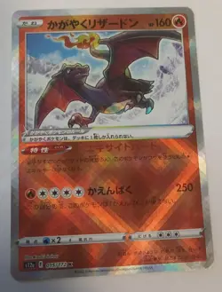 Radiant Charizard 015/172 VSTAR Universe Japanese Pokemon Card NM - Image 1