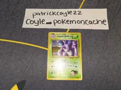 Giovanni's Nidoking Holo Rare Japanese Card No. 034 LP front/MP back - Image 1