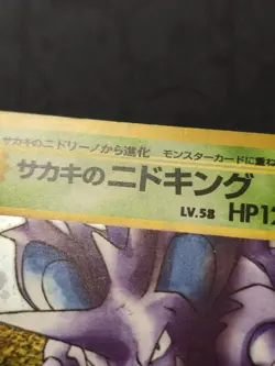 Giovanni's Nidoking Holo Rare Japanese Card No. 034 LP front/MP back - Image 2