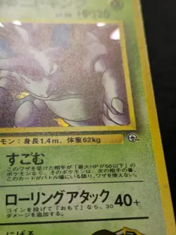Giovanni's Nidoking Holo Rare Japanese Card No. 034 LP front/MP back - Image 4