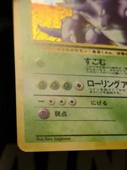 Giovanni's Nidoking Holo Rare Japanese Card No. 034 LP front/MP back - Image 5