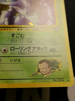 Giovanni's Nidoking Holo Rare Japanese Card No. 034 LP front/MP back - Image 6