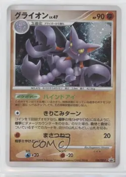Gliscor Japanese Pokemon Diamond & Pearl DP-P Promotional Card #108/DP-P 0b67 - Image 1