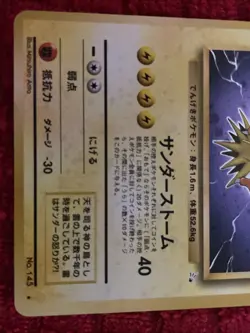 Pokemon Zapdos #145 Japanese Fossil Holo Card - Image 3