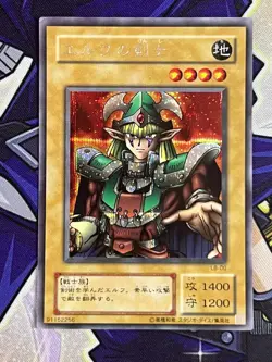 Yu-Gi-Oh Celtic Guardian LB-00 Secret Rare Japanese - MP/LP - Image 11