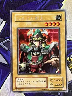 Yu-Gi-Oh Celtic Guardian LB-00 Secret Rare Japanese - MP/LP - Image 13